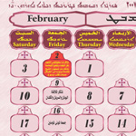 Calendar 2007 Design