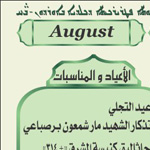 Calendar 2008 Design